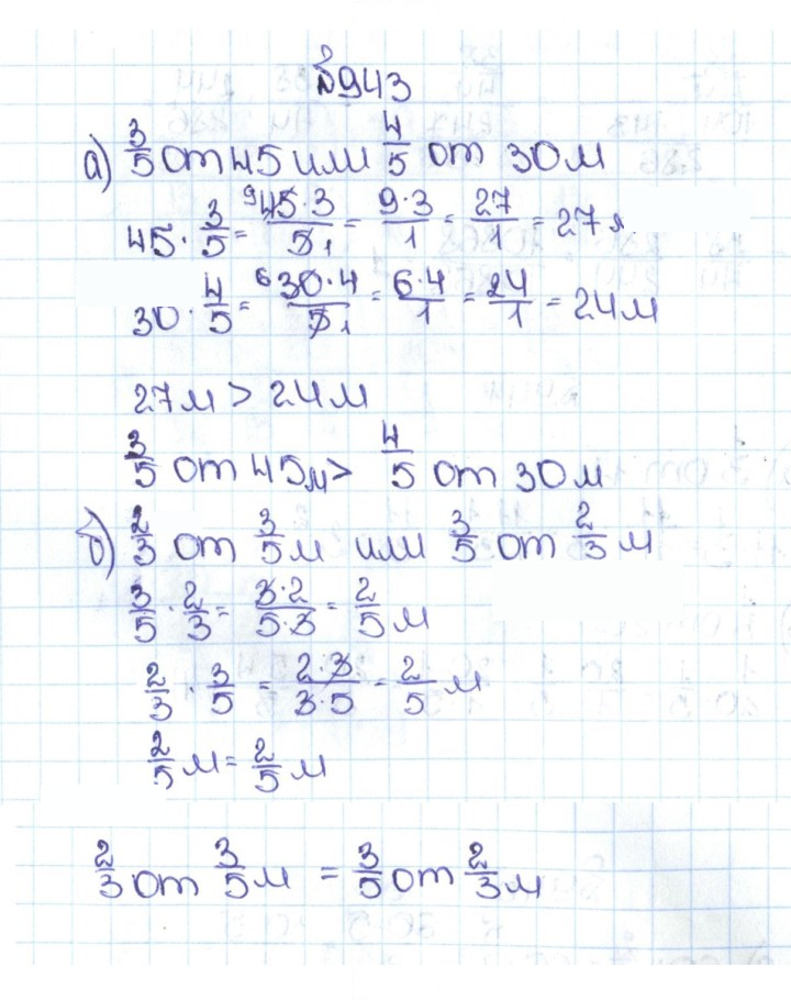 Скан решения номера 4.216 (943)
