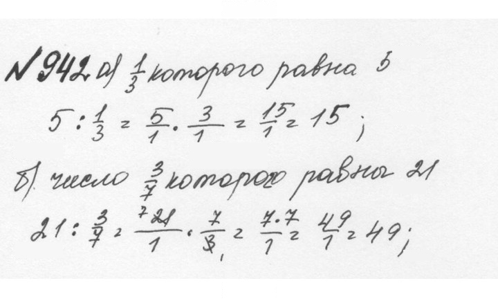 Скан решения номера 4.216 (943)