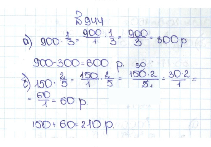 Скан решения номера 4.217 (944)