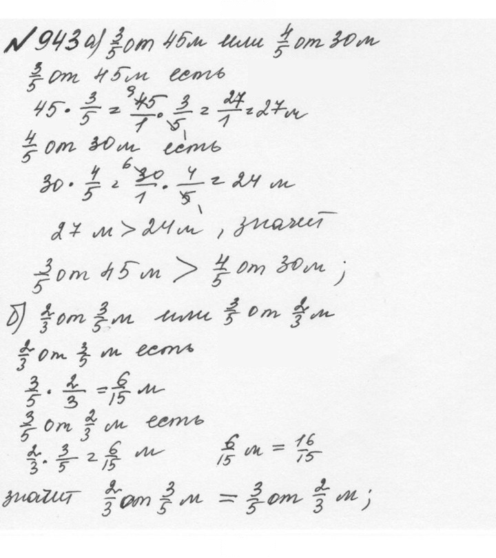 Скан решения номера 4.217 (944)