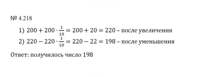 Скан решения номера 4.218 (945)