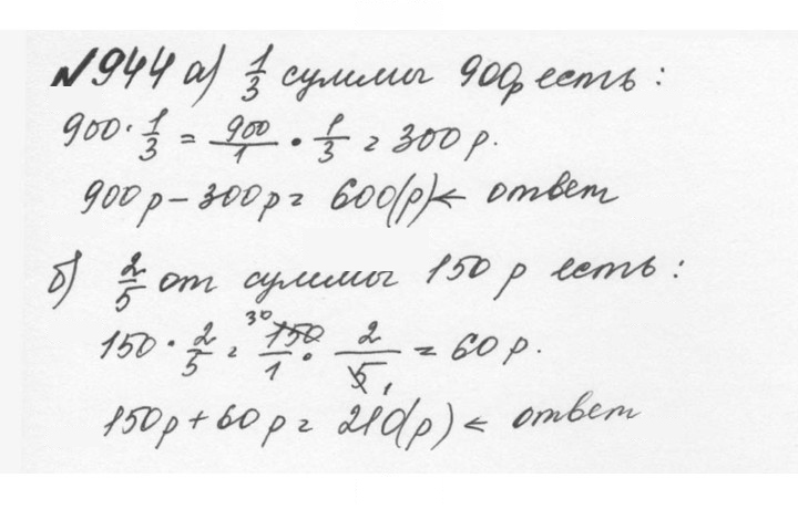 Скан решения номера 4.218 (945)