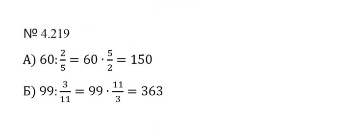 Скан решения номера 4.219 (946)
