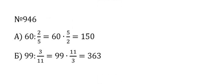 Скан решения номера 4.219 (946)
