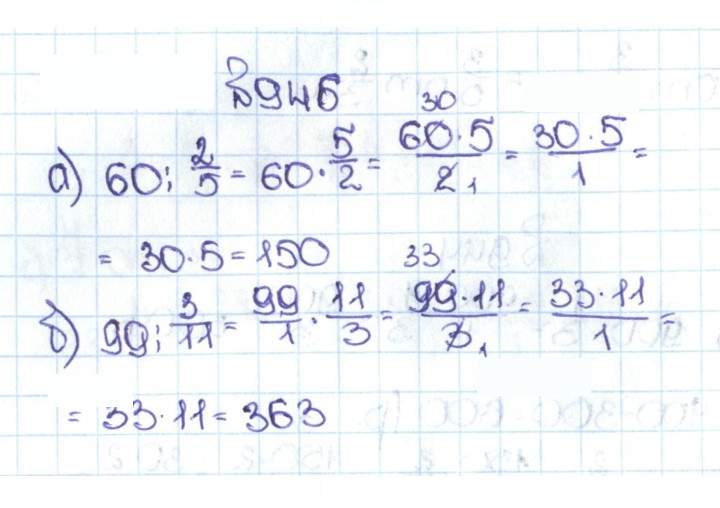 Скан решения номера 4.219 (946)