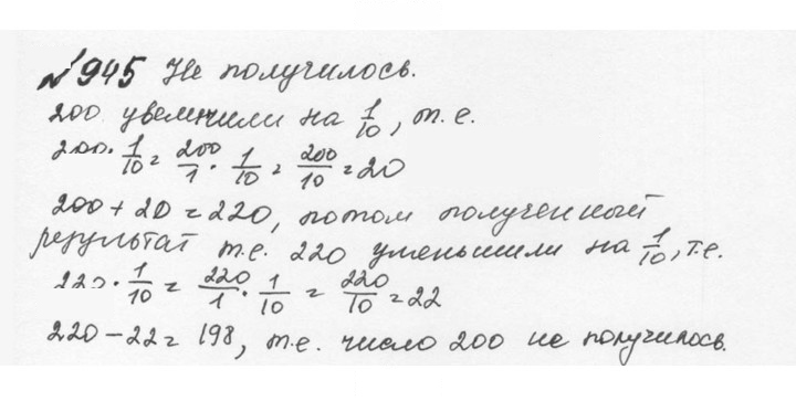 Скан решения номера 4.219 (946)