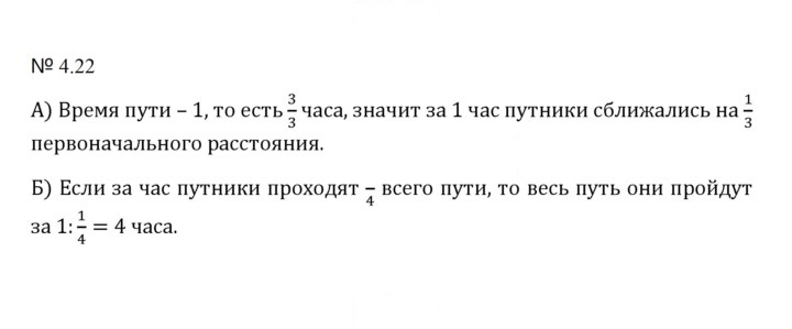 Скан решения номера 4.22 (749)