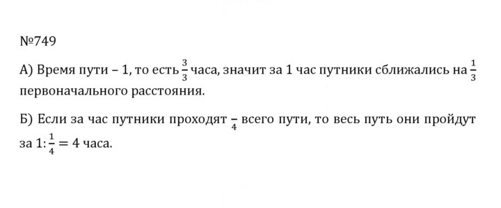 Скан решения номера 4.22 (749)
