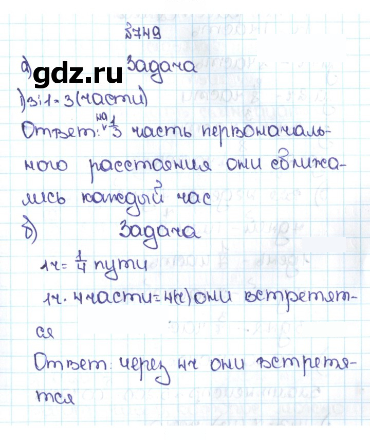Скан решения номера 4.22 (749)