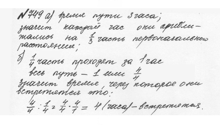 Скан решения номера 4.22 (749)