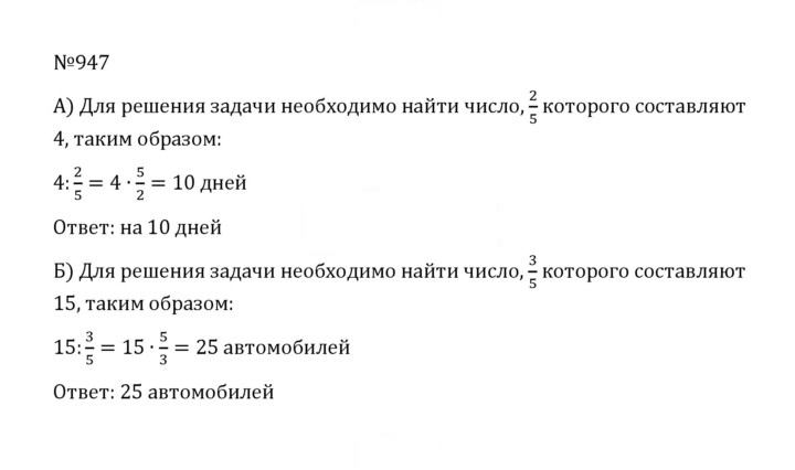 Скан решения номера 4.220 (947)