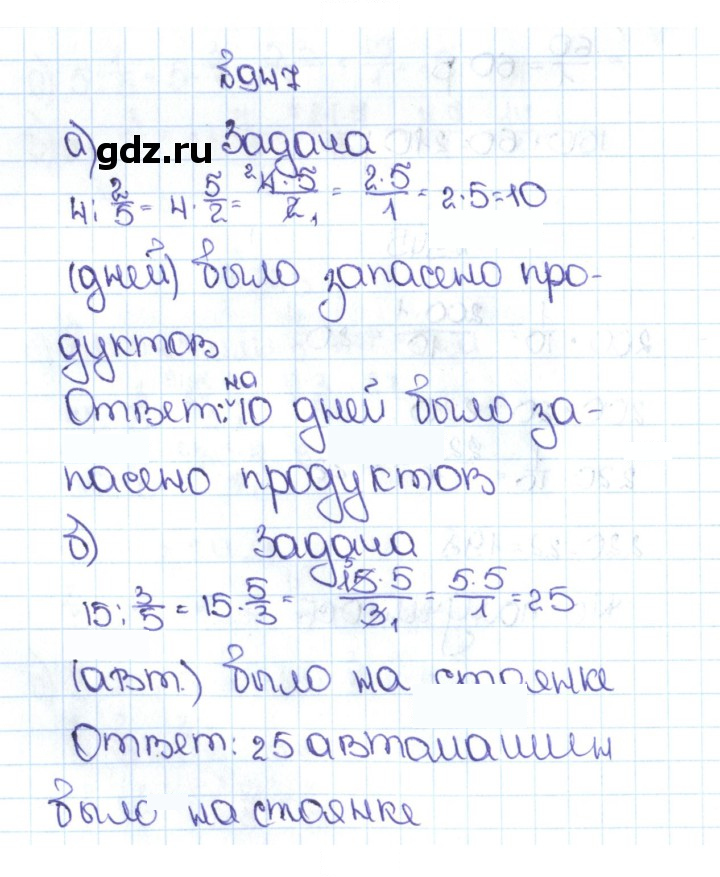 Скан решения номера 4.220 (947)