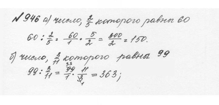 Скан решения номера 4.220 (947)