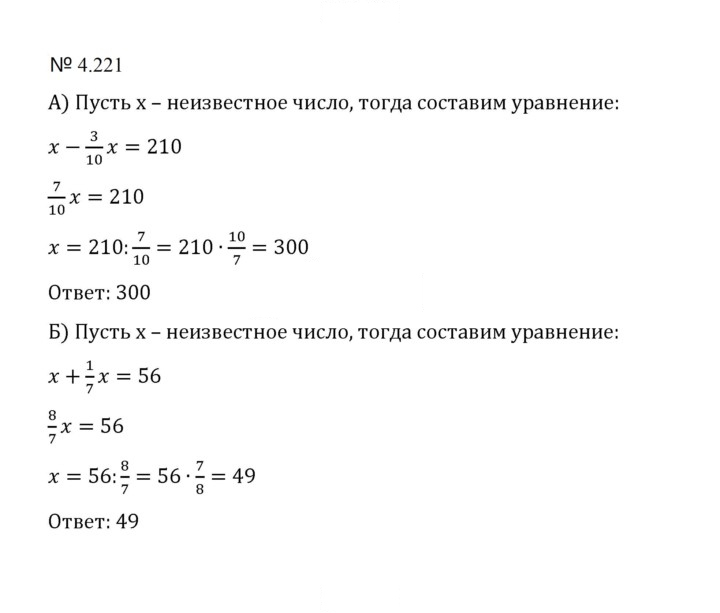 Скан решения номера 4.221 (948)