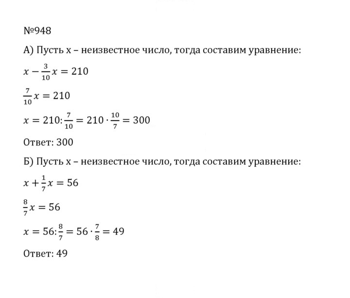 Скан решения номера 4.221 (948)