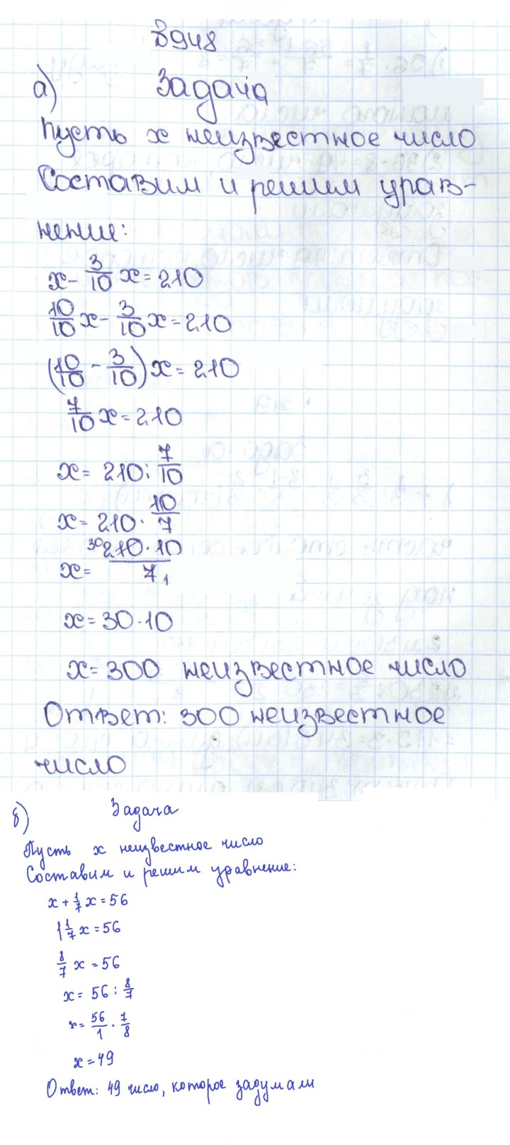 Скан решения номера 4.221 (948)