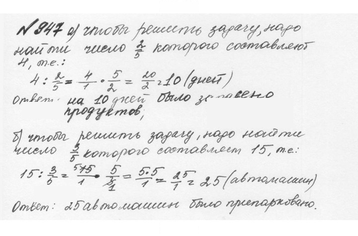 Скан решения номера 4.221 (948)
