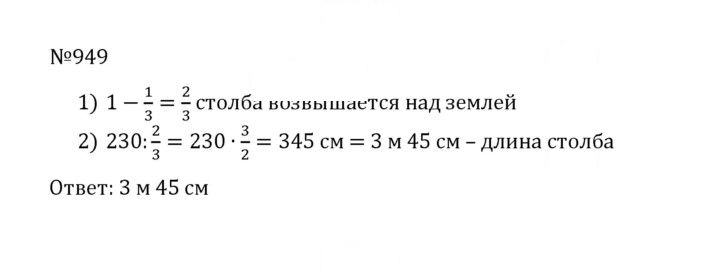 Скан решения номера 4.222 (949)