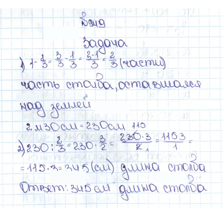 Скан решения номера 4.222 (949)