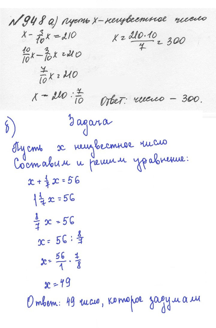 Скан решения номера 4.222 (949)