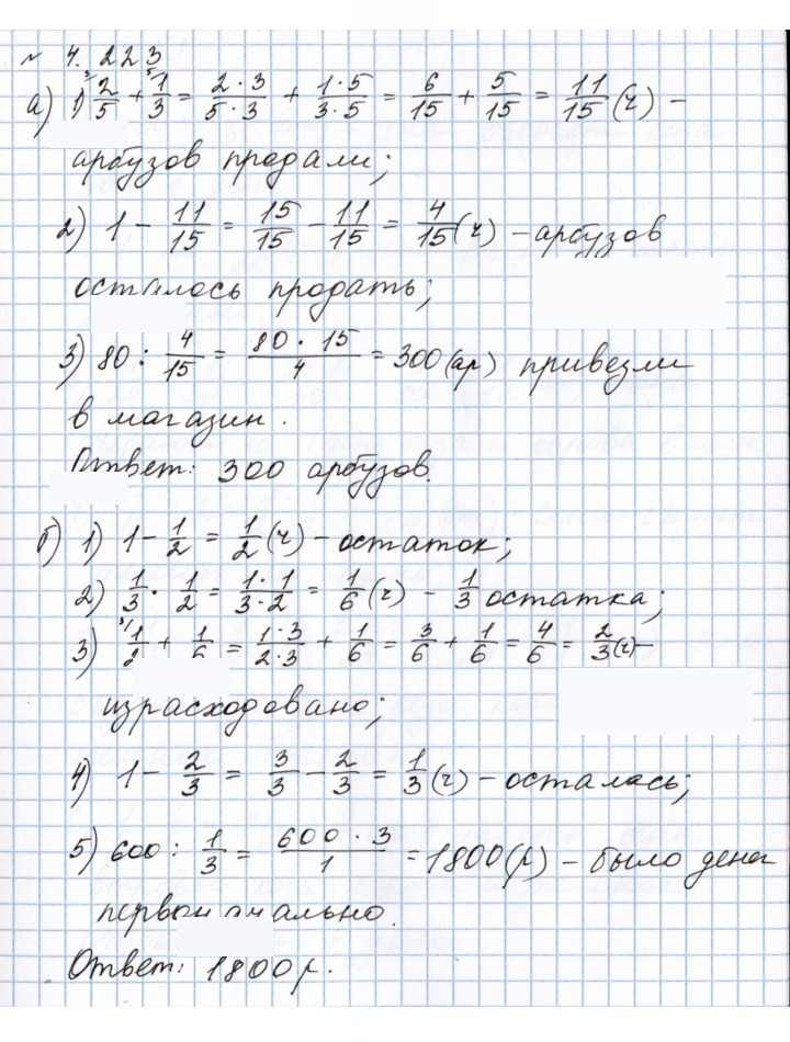 Скан решения номера 4.223 (950)