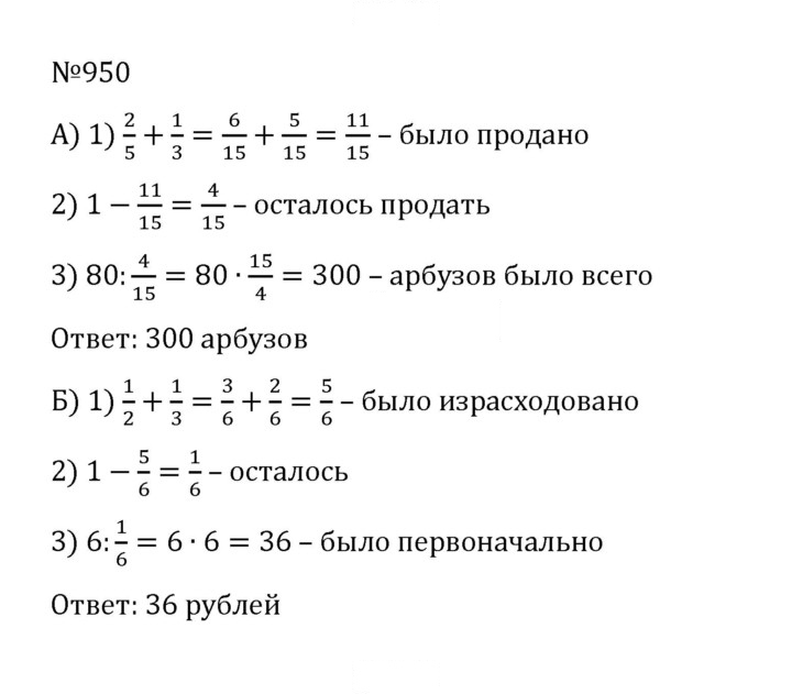 Скан решения номера 4.223 (950)