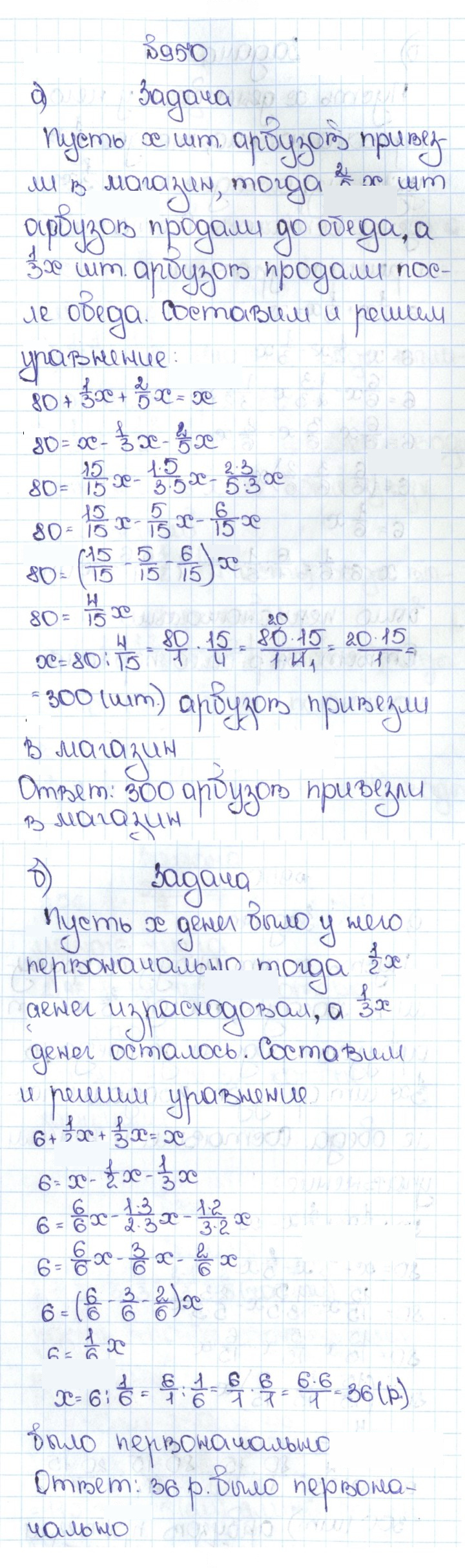 Скан решения номера 4.223 (950)