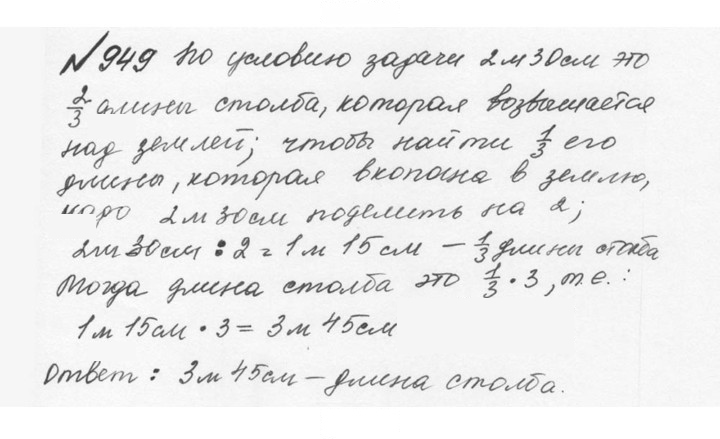 Скан решения номера 4.223 (950)