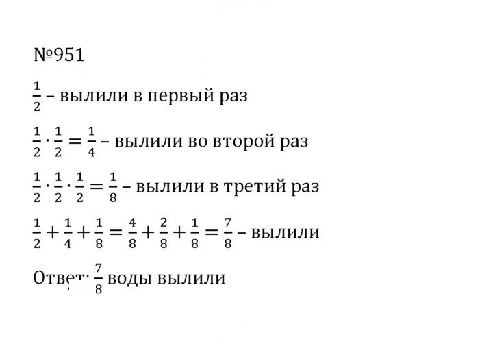 Скан решения номера 4.224 (951)