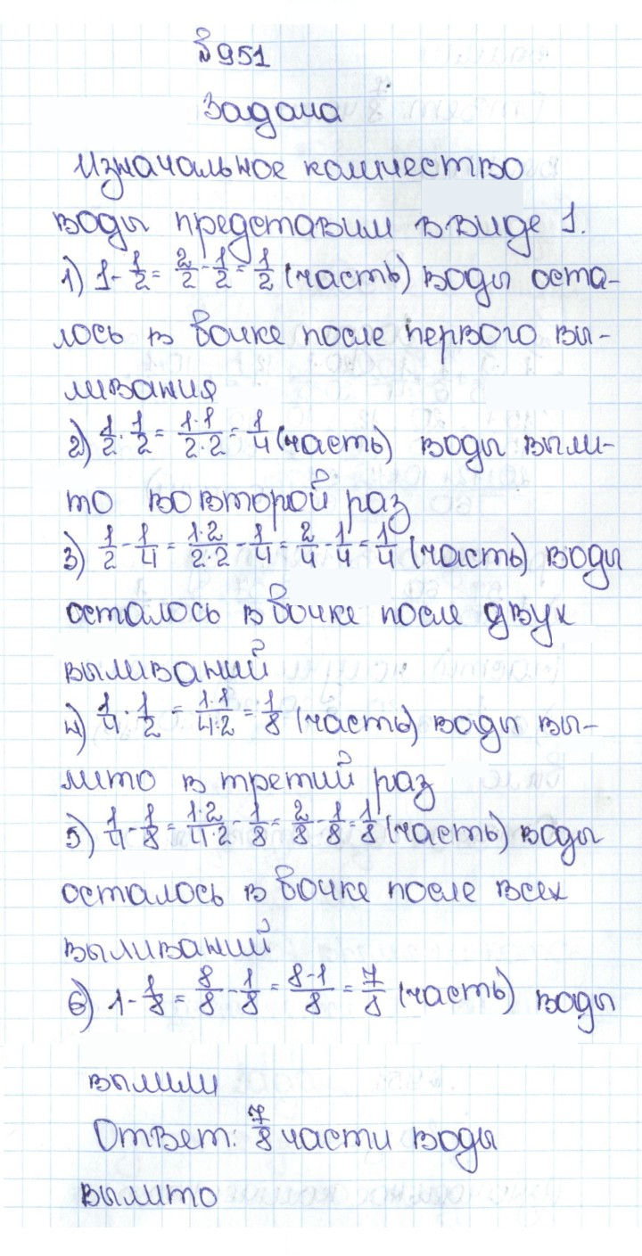 Скан решения номера 4.224 (951)