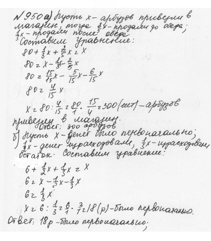 Скан решения номера 4.224 (951)