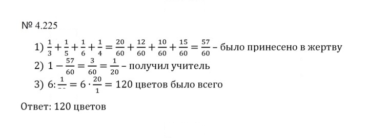 Скан решения номера 4.225 (952)