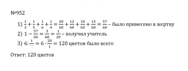 Скан решения номера 4.225 (952)
