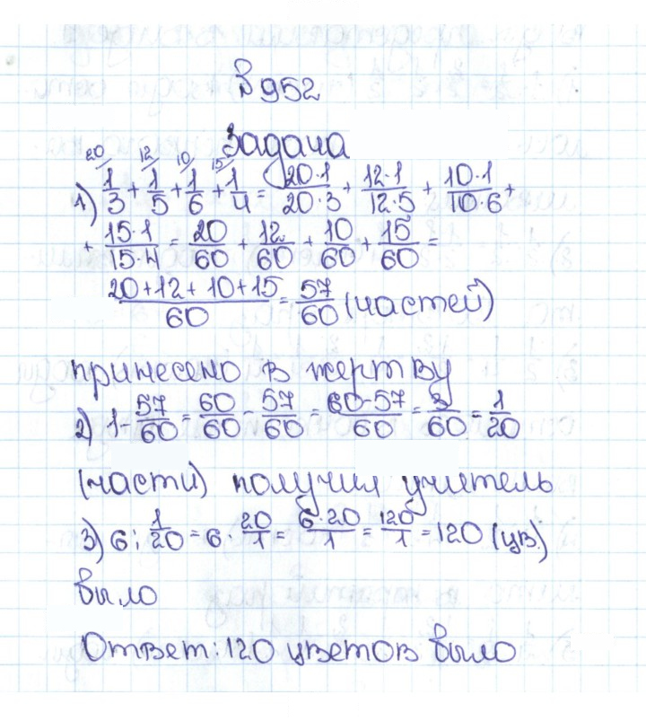Скан решения номера 4.225 (952)