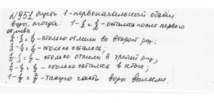 Скан решения номера 4.225 (952)