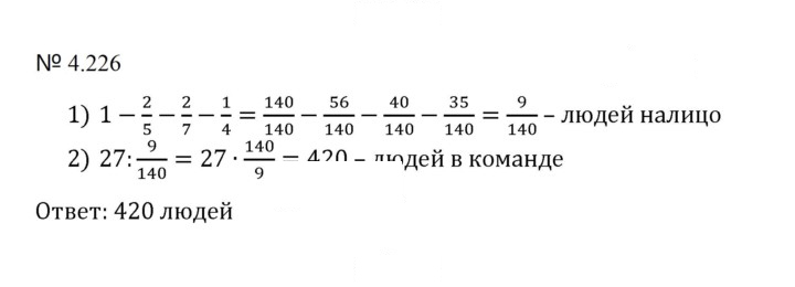 Скан решения номера 4.226 (953)