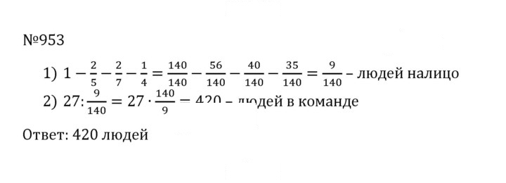 Скан решения номера 4.226 (953)
