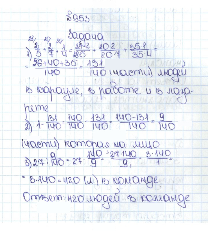 Скан решения номера 4.226 (953)