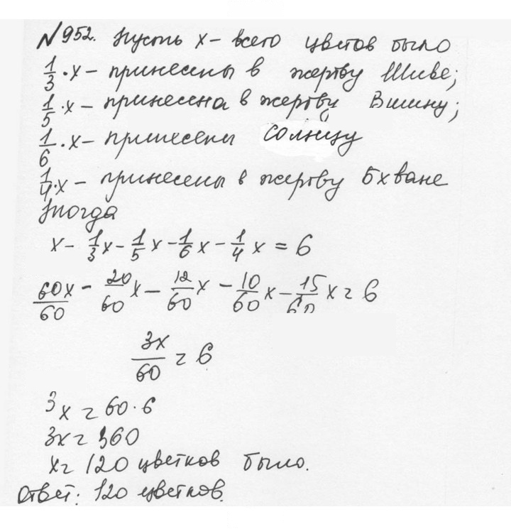 Скан решения номера 4.226 (953)