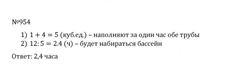 Скан решения номера 4.227 (954)
