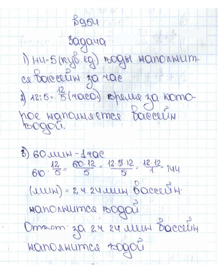 Скан решения номера 4.227 (954)