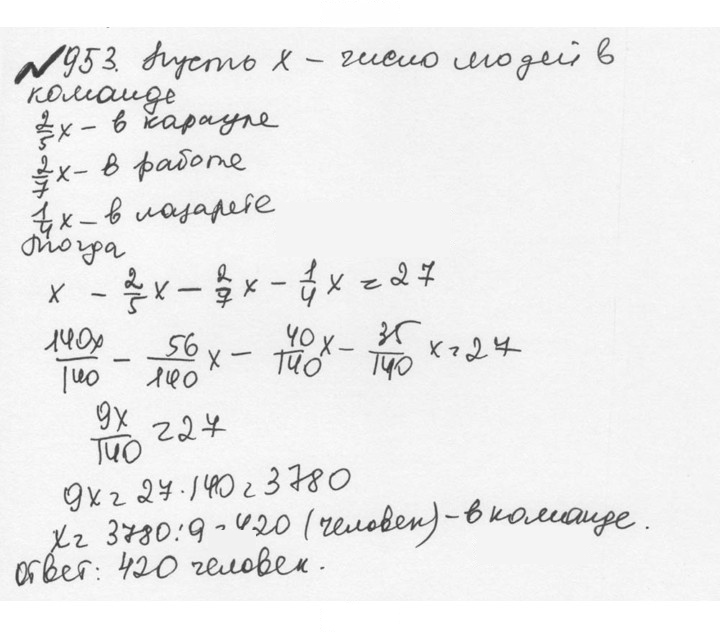 Скан решения номера 4.227 (954)