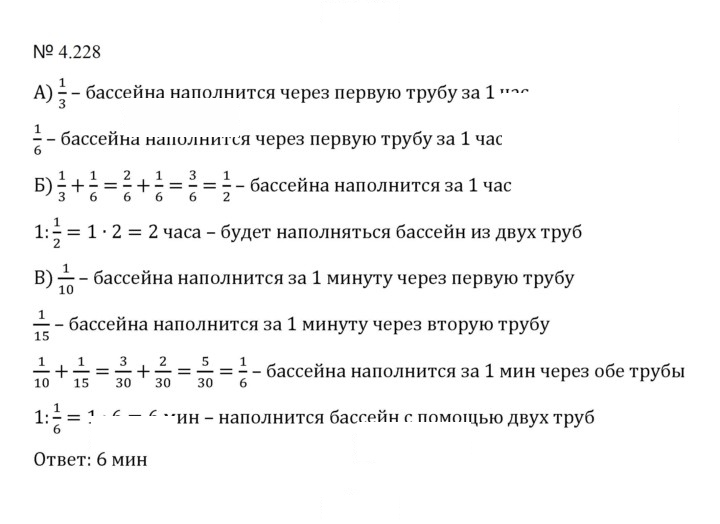 Скан решения номера 4.228 (955)