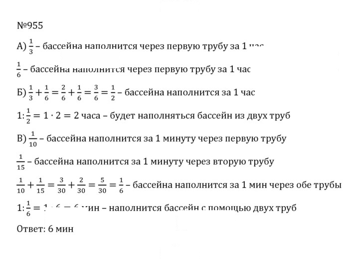 Скан решения номера 4.228 (955)