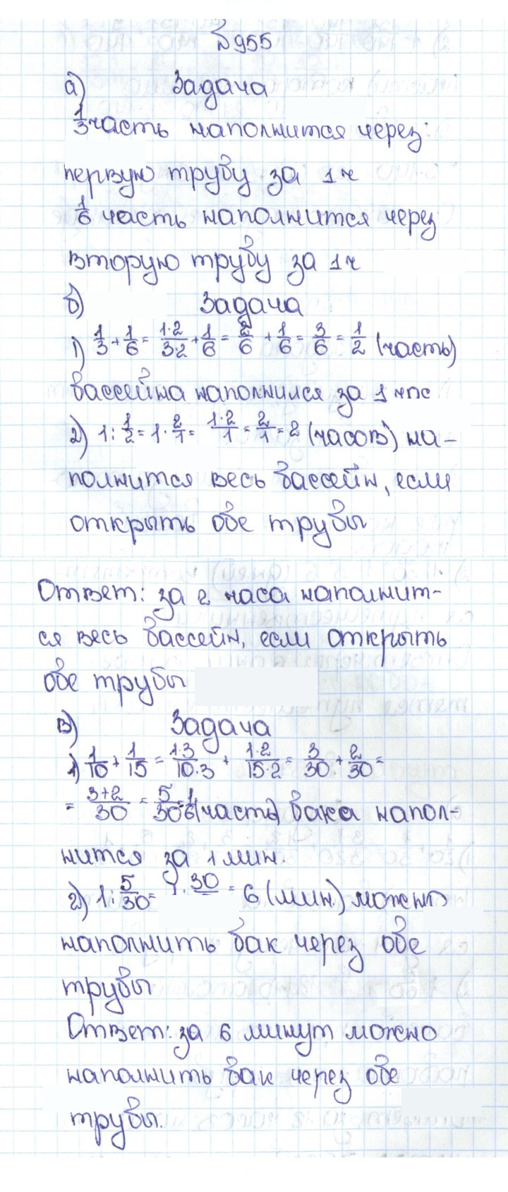 Скан решения номера 4.228 (955)
