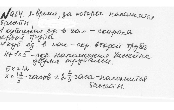 Скан решения номера 4.228 (955)