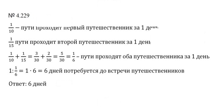 Скан решения номера 4.229 (956)
