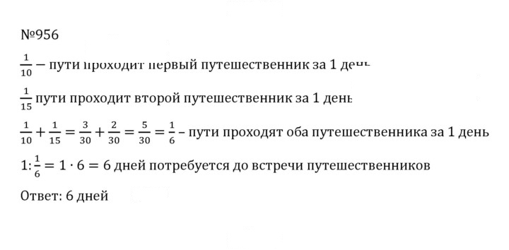 Скан решения номера 4.229 (956)