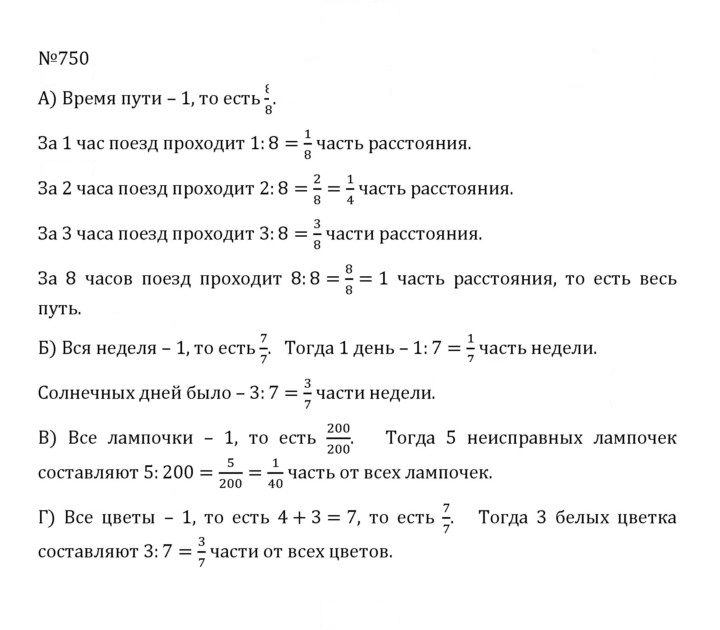 Скан решения номера 4.23 (750)