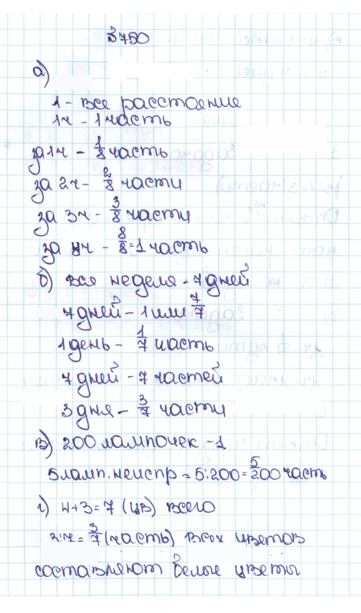 Скан решения номера 4.23 (750)
